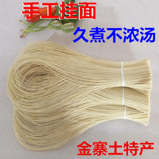手工挂面手工大别山金寨土特产 儿童面条 孕妇面小麦咸挂面牵面