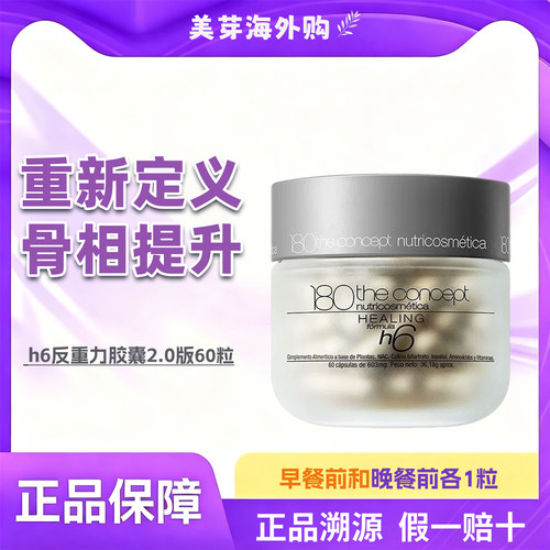 2.0升级版西班牙概念反重力胶囊