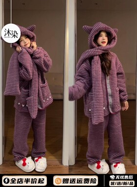 少女可爱卡通条纹加厚珊瑚绒睡衣冬季女款连帽围巾家居服三件套冬