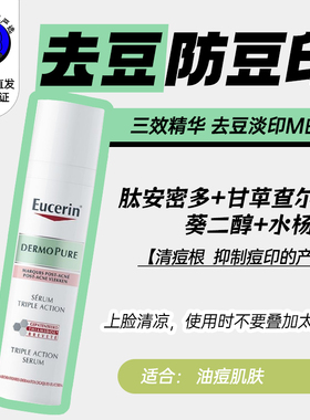 优色林三效精华液液态精华