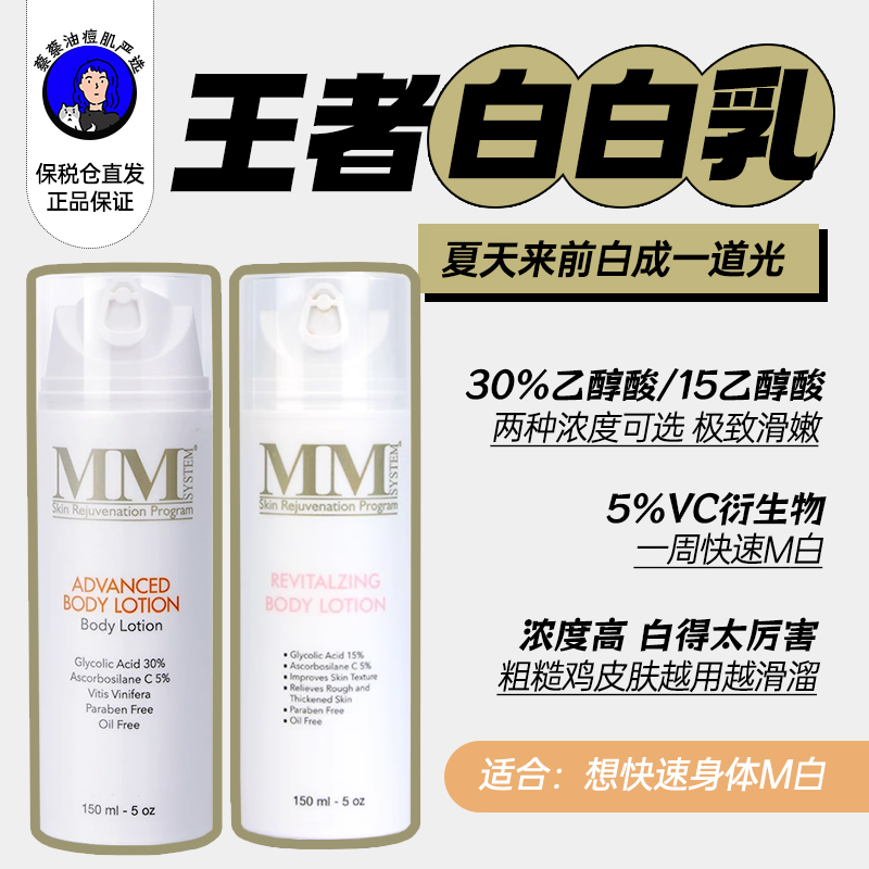 【授权】2周嫩白+去鸡皮天花板