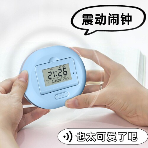 闹钟只叫醒自己学生高中宿舍不吵人无声震动闹钟强力叫醒简单实用