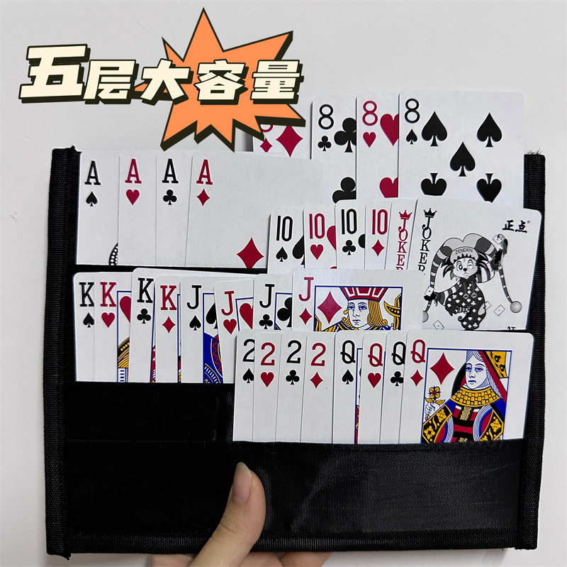 掼蛋握牌器扑克插牌理牌拿牌架