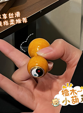 绕指柔木质手捻小葫芦文玩解压