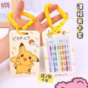 课程表挂件小学生手写课堂表钥匙扣高颜值学习计划表课表书包挂饰