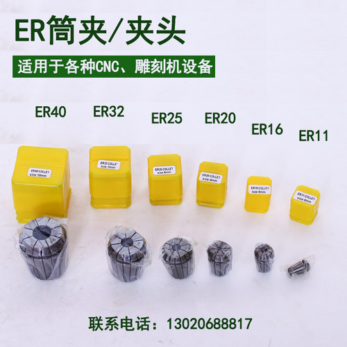 ER弹簧筒夹ER20夹头雕刻机嗦嘴