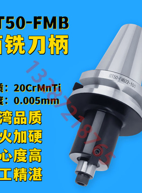 BT50-FMB16/22加工中心刀盘平面铣刀加长刀柄60/100/150/300/500