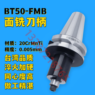 加工中心刀盘平面专用铣刀柄加长