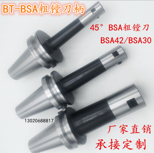 BT40/BT50加长粗镗刀杆盲孔粗镗刀/BSB90°通孔粗镗刀杆可定制