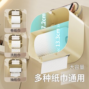 吸盘卫生间厕纸盒免打孔厕所防水纸巾盒壁挂式手纸巾抽纸卷纸筒盒