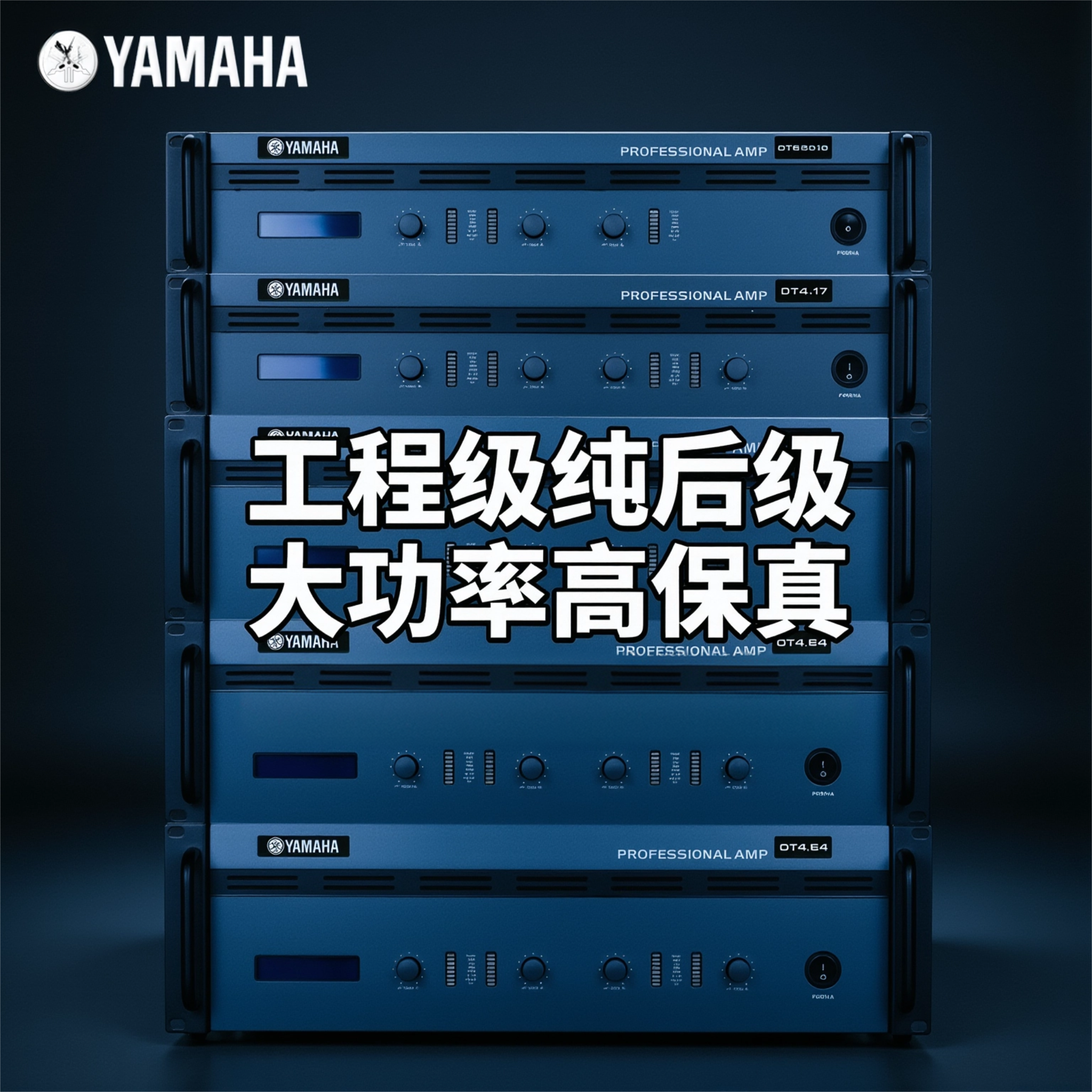 Yamaha雅马哈专业功放机工程级纯后级大功率高保真舞台KTV功