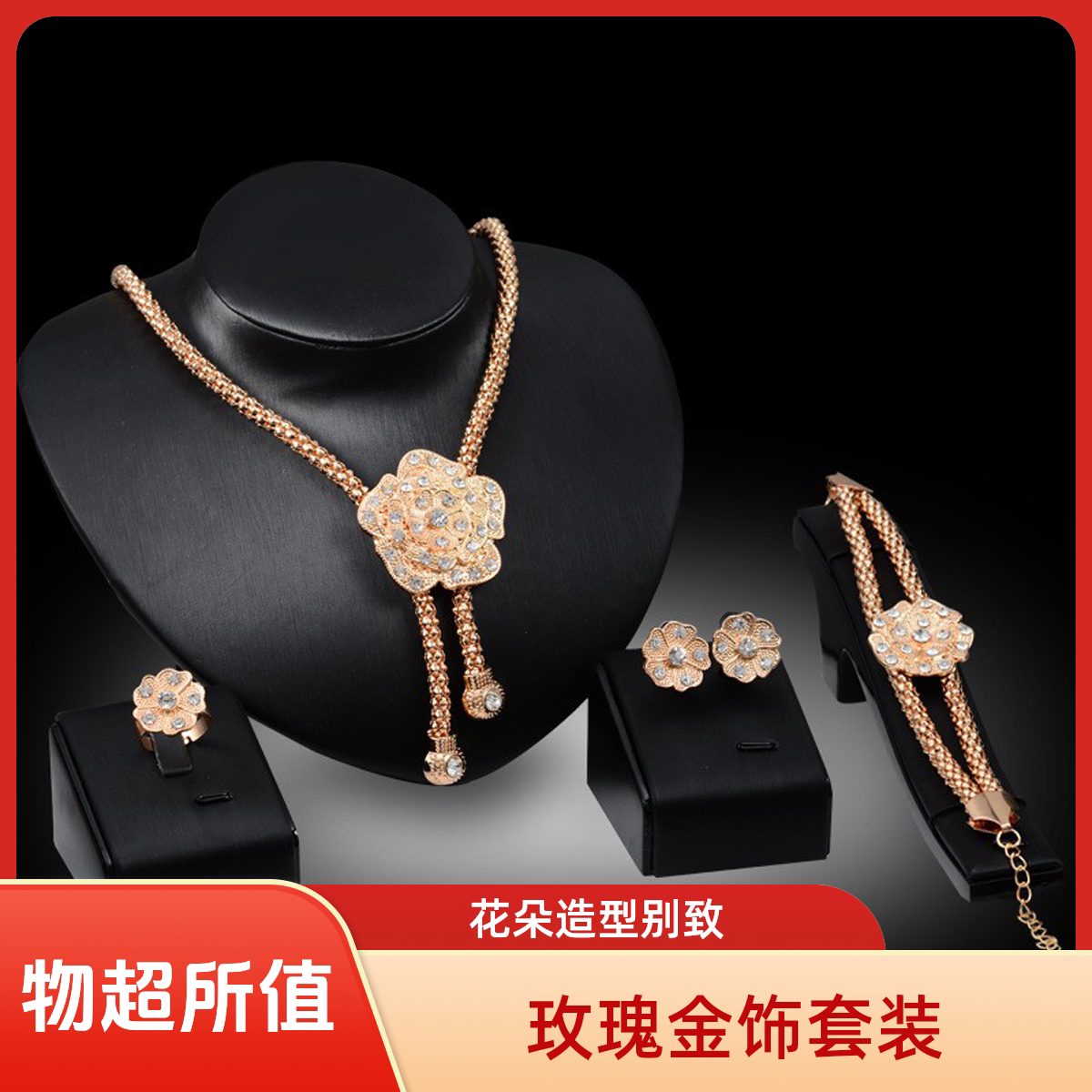 欧美爆款新娘金色首饰套装 夸张镶钻四件套礼服配饰装饰项链女式