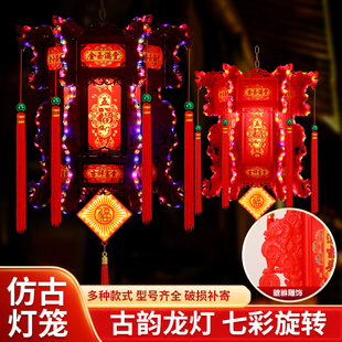 中式仿古六角龙灯2026新款灯笼旋转七彩过年春节结婚庭院阳台宫灯