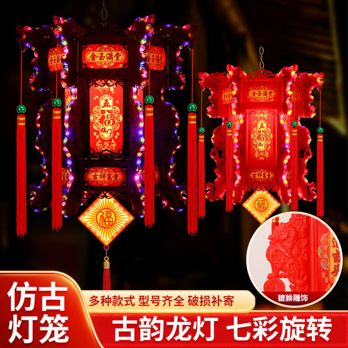 中式仿古六角龙灯2026新款灯笼旋转七彩过年春节结婚庭院阳台宫灯