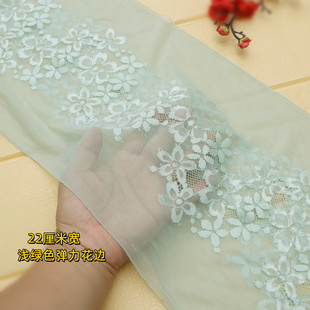 口布料家纺服装 浅绿色宽22cm裙子下摆弹力蕾丝花边裙摆袖 辅料DIY