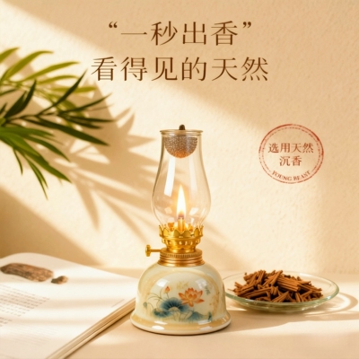 沉香熏香灯檀香沉香熏香炉套装
