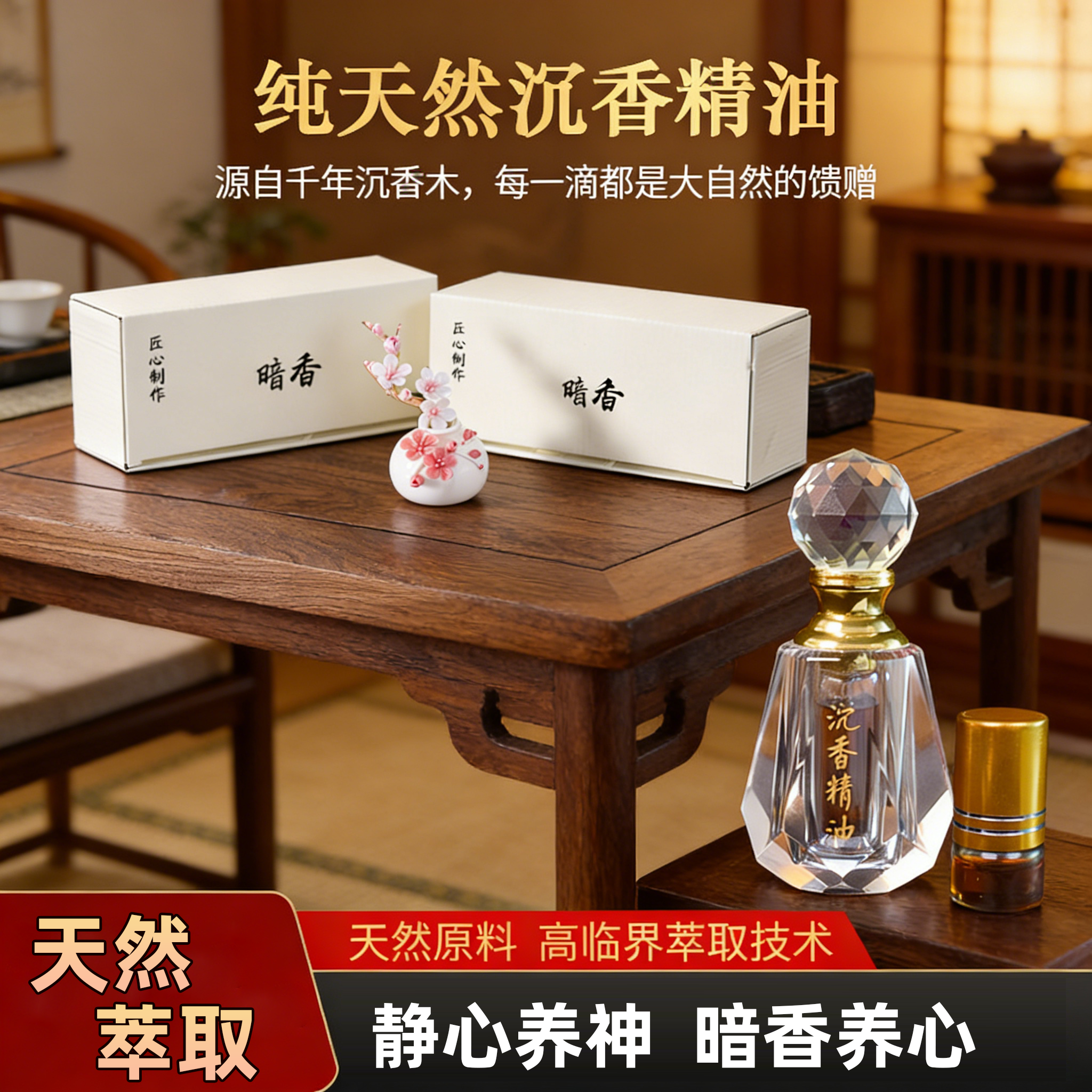 【天然沉香精油】陶瓷梅花扩香