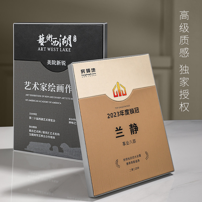 创意木质加盟代理退休纪念牌匾