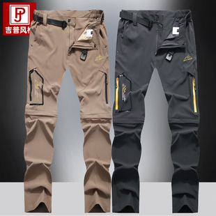夏季可拆卸弹力两节裤薄款户外速干裤冲锋裤宽松徒步长裤登山裤