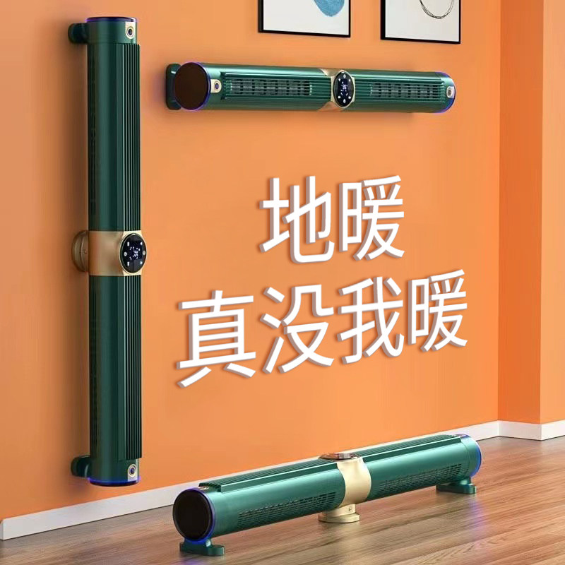 德国全屋供暖石墨烯取暖器宝宝暖风机浴室节能家用壁挂静音踢脚线