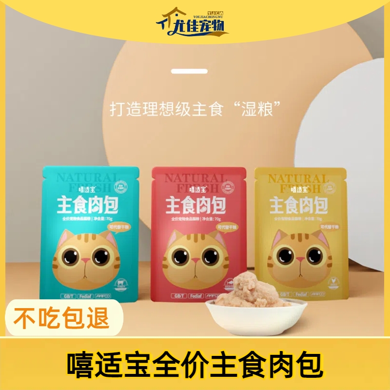 补水全价增肥发腮70g猫条零食