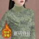 加厚一体绒加绒保暖打底高领秋冬季 妈妈装 中老年内搭洋气印花上衣
