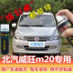北汽威旺M20M30 205划痕修复自喷漆补漆笔鸟巢银香山红汉玉白 306