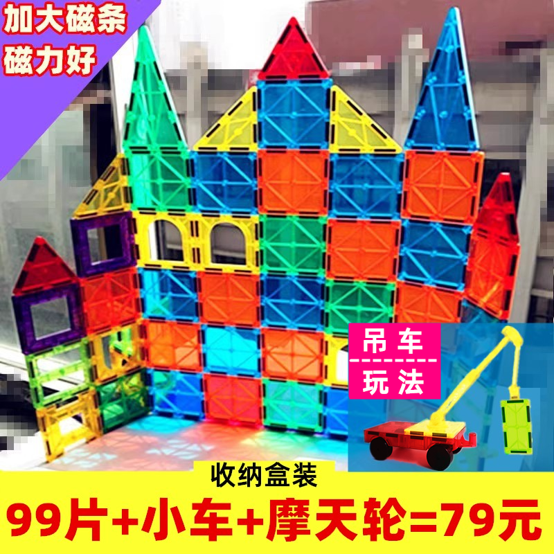 彩窗磁力片积木儿童益智吸铁石玩具磁性磁铁滑管道轨道拼装男女孩