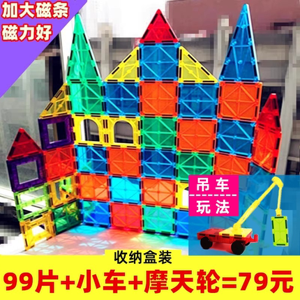 彩窗磁力片积木儿童益智吸铁石玩具磁性磁铁滑管道轨道拼装男女孩