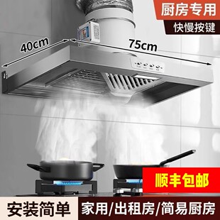 斜流增压大吸力强力家用吸油烟机加大款75*40抽油烟土灶双灶专用
