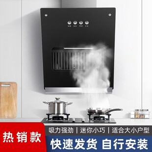 厨房抽油烟机家用出租屋小型吸油烟机小户型单灶公寓油烟机 侧吸式