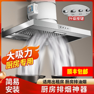 流大吸力LED照明多档按键斜通风排烟机家用厨房强力油烟机排气扇