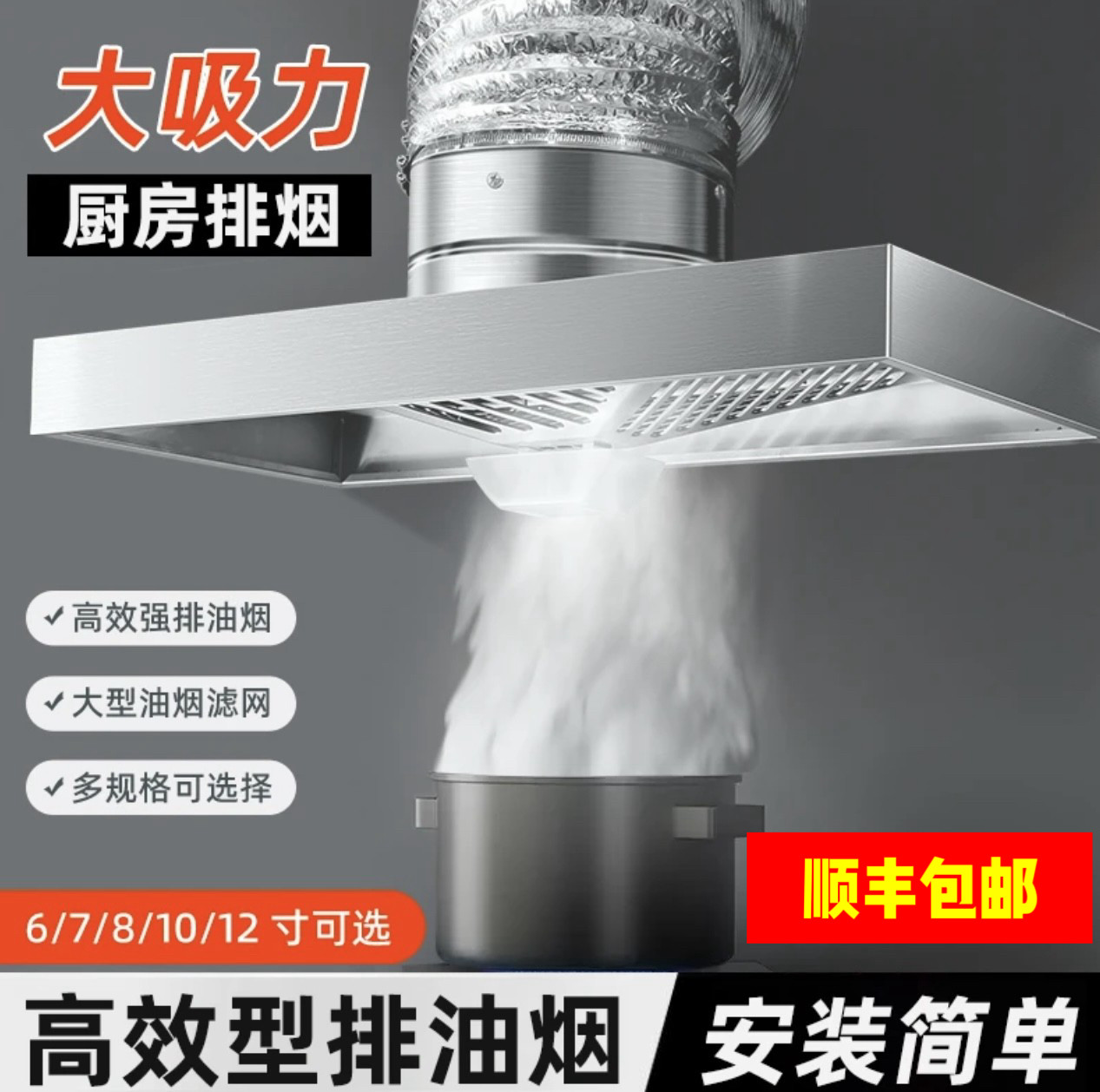 大吸力出租房家用油烟强力排烟排气扇201不锈钢抽油烟机排风扇