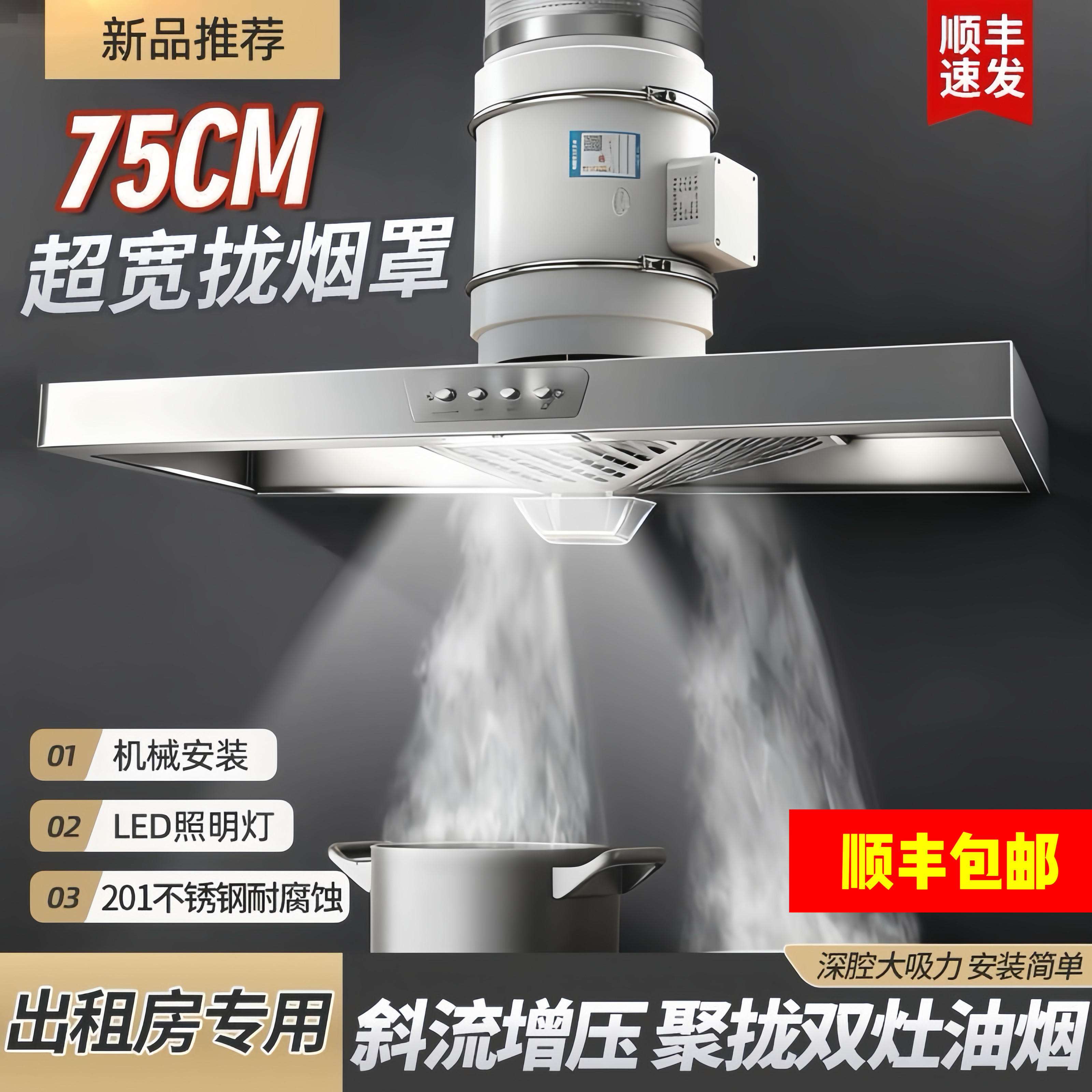 新款大功率简易抽油烟机家用厨房出租房聚拢烟排气扇易安装易清洗