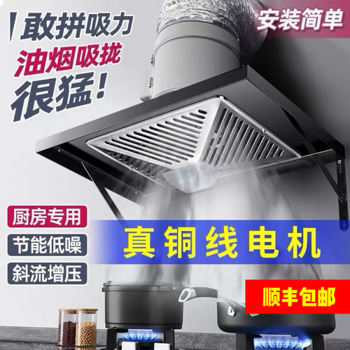 纯铜强力油烟排气扇大吸力简易家用抽油烟机厨房顶吸式油烟机公寓