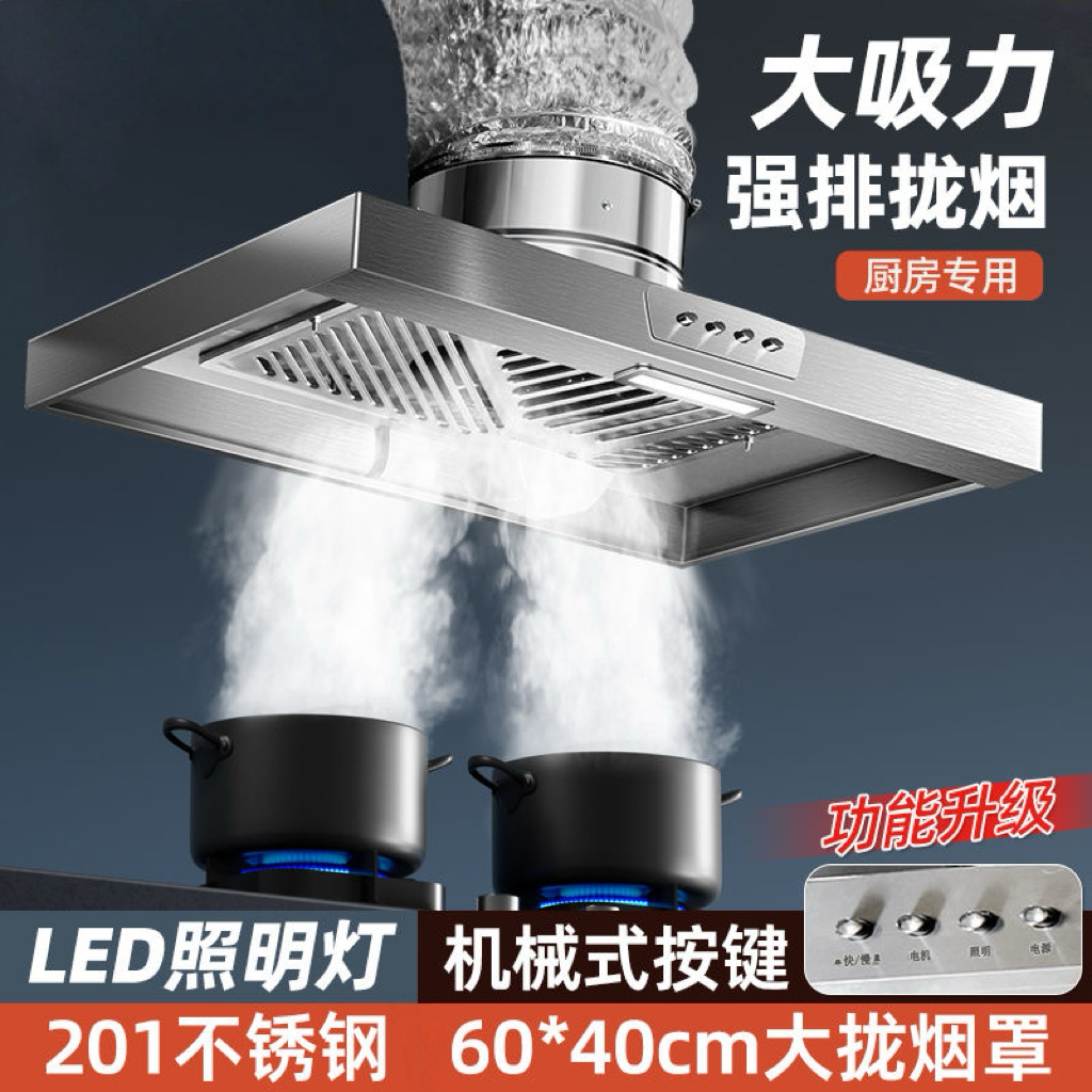 不锈钢新款简易抽油烟机壁挂式换气扇强力厨房排风扇易清洗抽风机