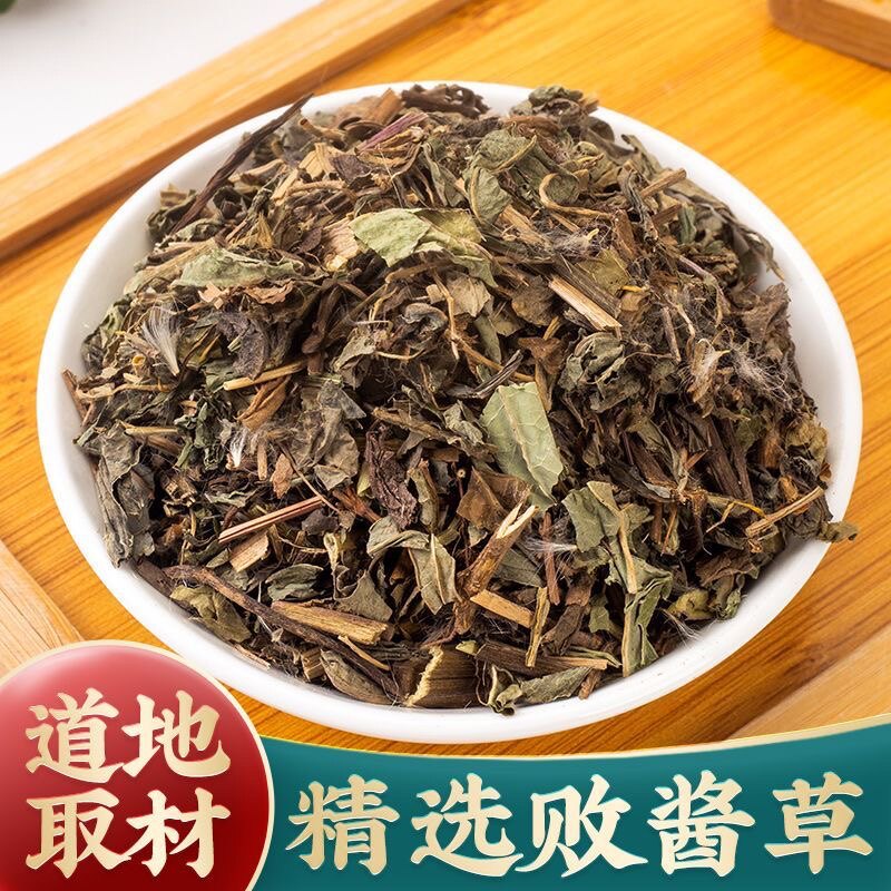 败酱草材黄花北败酱草新鲜干品白花败酱草败将草野生酱草