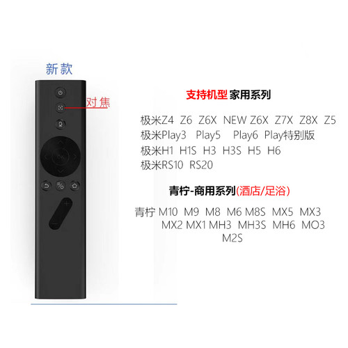 新款极米投影仪蓝牙对焦语音遥控