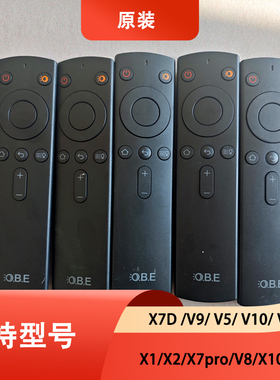 原装大眼橙投影仪/X2/X7M/X7D/X7pro/V8/X10pro语音蓝牙遥控器黑色