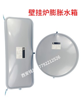万家乐 东原 史麦斯凯姆海顿壁挂炉膨胀水箱6L8L壁挂炉配件
