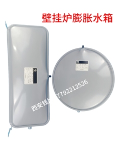 万家乐 东原 史麦斯凯姆海顿壁挂炉膨胀水箱6L8L壁挂炉配件