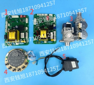 东原壁挂炉配件 朗利卡壁挂炉主板电路板线路板电脑板 东原 扬子