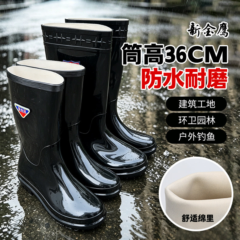 时尚高筒防水防滑雨靴工地钓鱼