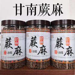 野生蕨麻人参果煲粥甘肃甘南兰州青海特产玉树正品甜新货煲粥养生