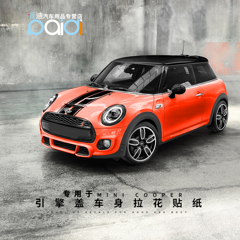 MINI拉花贴纸Cooper countryman clubman one引擎盖车贴装饰-封面