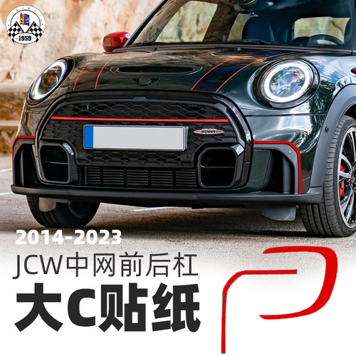 MIN外饰改装件JCWF56