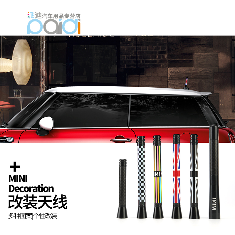 宝马迷你mini cooper汽车天线 车载装饰改装天线 MINI专用 多款