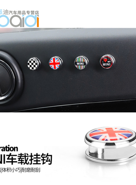 宝马迷你内饰改装minicooper车载挂钩多功能收纳置物粘贴式理线夹