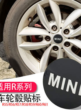 宝马MINIR系列轮毂标替换50mm