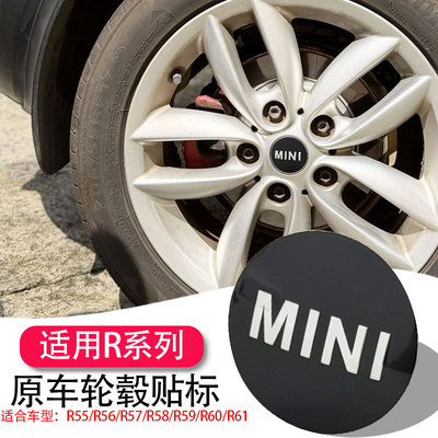 宝马MINIR系列轮毂标替换50mm